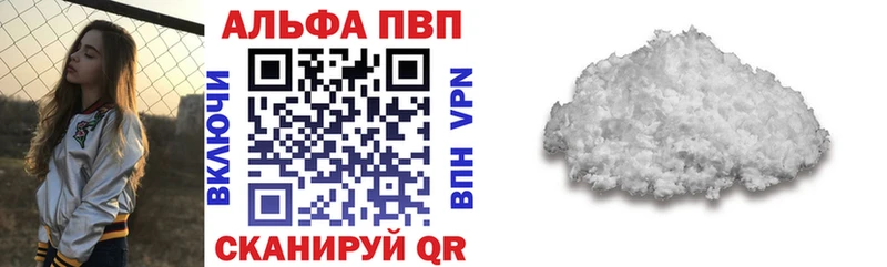 APVP Crystall Ливны