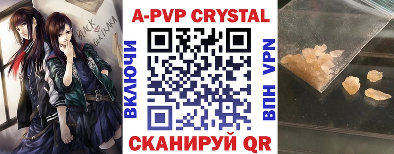 Альфа ПВП Crystall  Купить  Ливны 