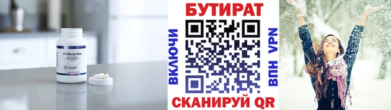 Купить где  Ливны  БУТИРАТ оксибутират 