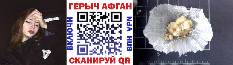 ГЕРОИН хмурый  Купить закладки  Ливны 
