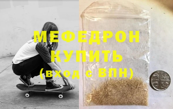 мефедрон Иннополис
