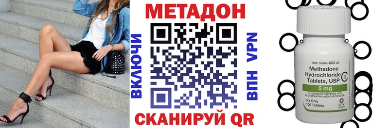 Метадон белоснежный  Купить  Ливны 