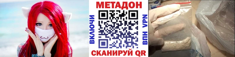 Метадон белоснежный Ливны